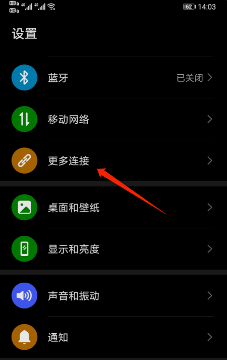 华为手机NFC功能在哪开启