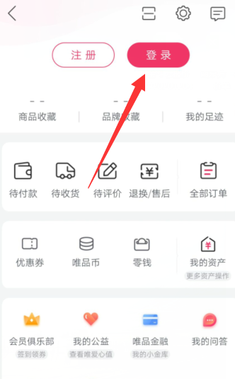 唯品会指纹支付怎么打开