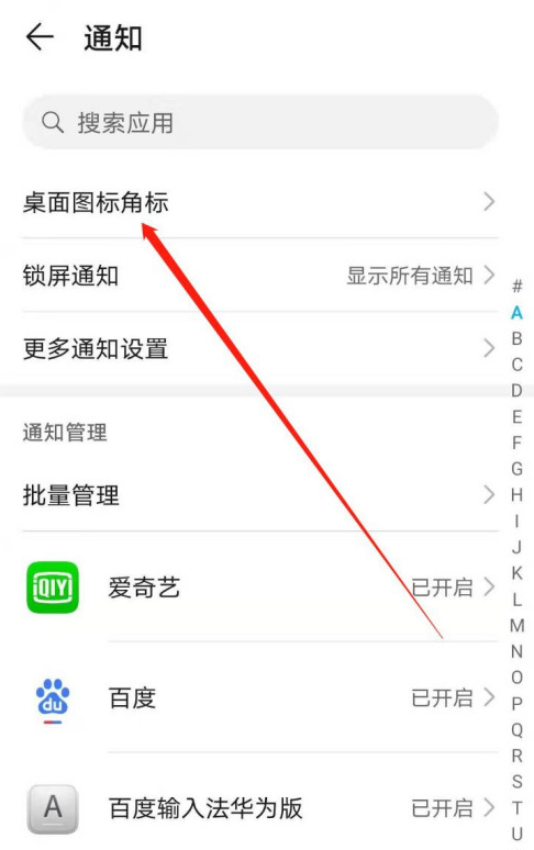哔哩哔哩消息角标怎么隐藏