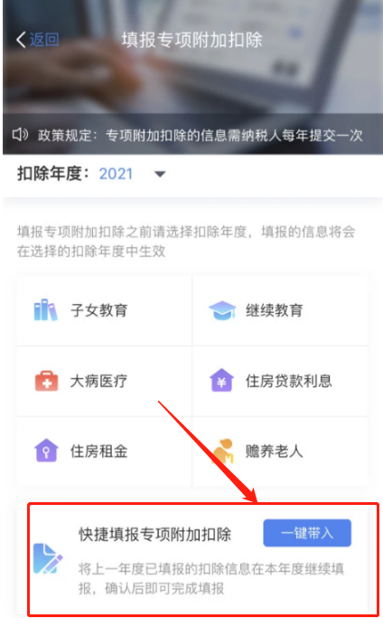 个人所得税app确认2021年度个税专项附加扣除方法我来教你