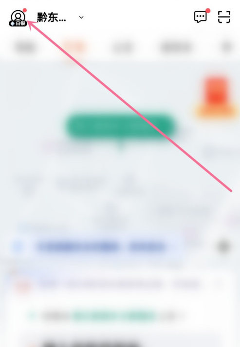 滴滴出行在哪开启实时位置获取