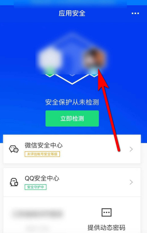 怎腾讯手机管家样启用动态密码