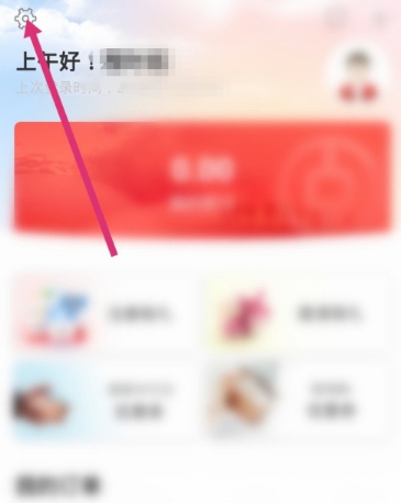 缤纷生活怎么修改支付密码