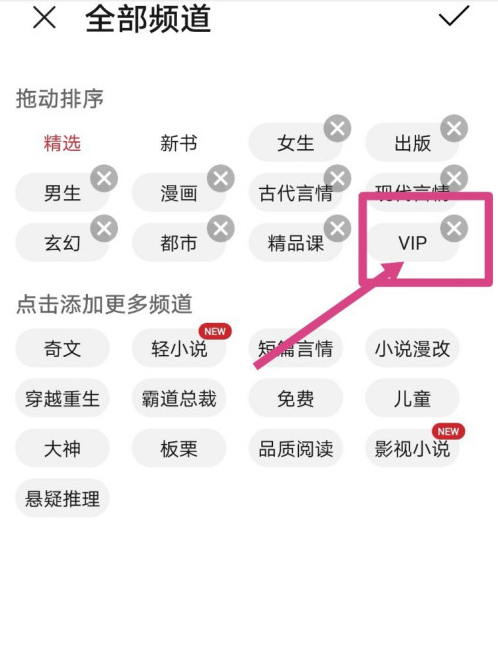 华为手机阅读怎么自定义书城频道