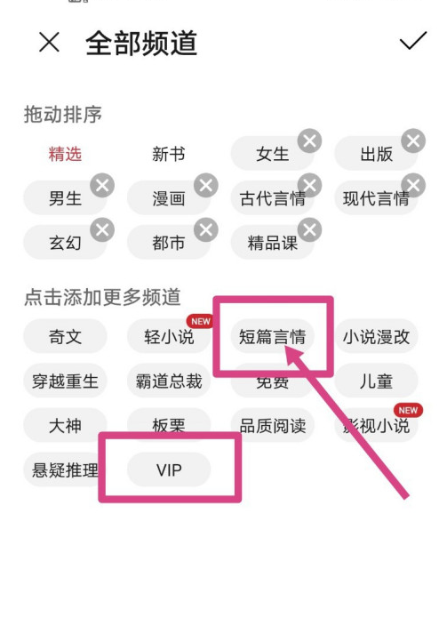 华为手机阅读怎么自定义书城频道