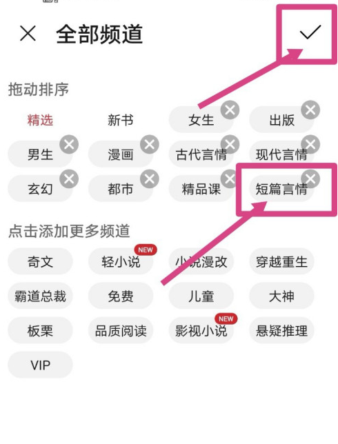 华为手机阅读怎么自定义书城频道