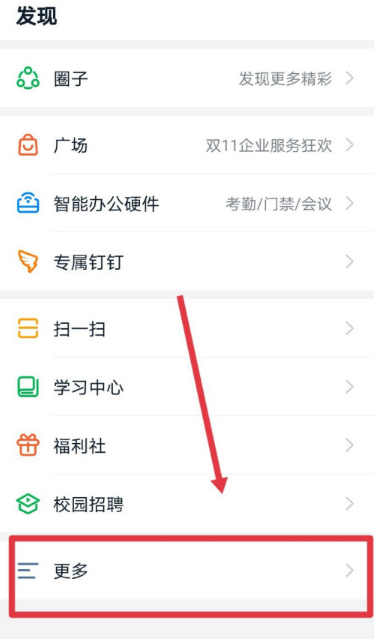 钉钉怎么生成工作小结
