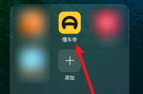 1607074280461533.png 懂车帝怎么更改昵称