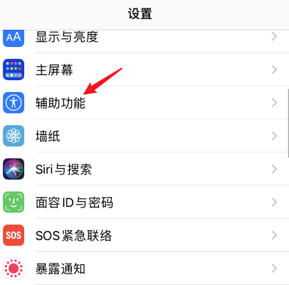 苹果12怎么修改字体大小