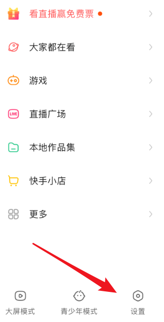 快手隐藏位置信息功能怎么开启
