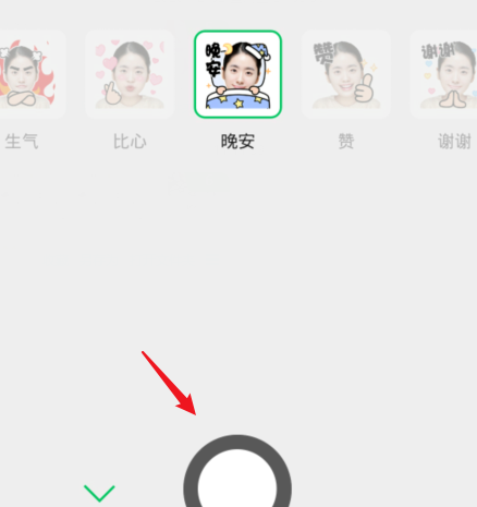 1607071733181265.png 微信如何制作表情包