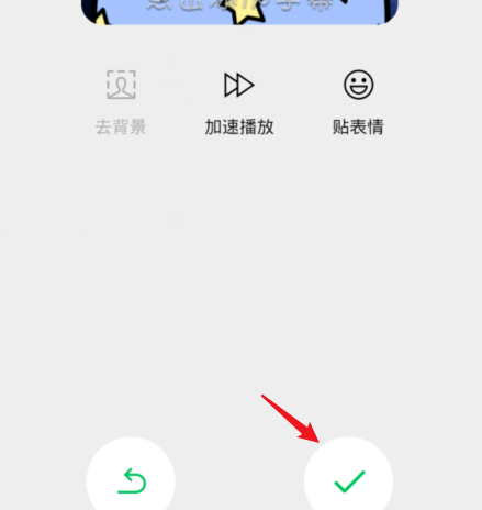 1607071744783447.png 微信如何制作表情包