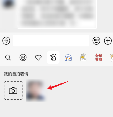 1607071752914419.png 微信如何制作表情包
