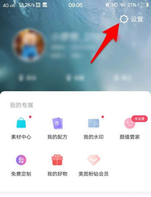 1607071425515826.png 美图秀秀怎么设置为英语