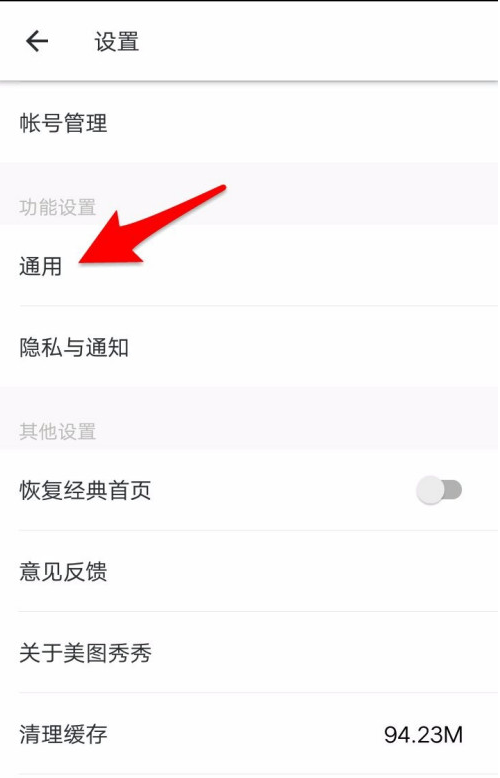 1607071433787649.png 美图秀秀怎么设置为英语