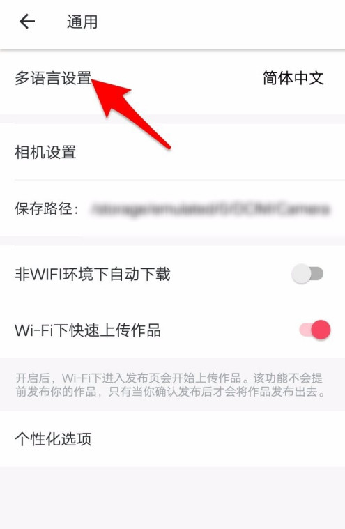1607071443462509.png 美图秀秀怎么设置为英语