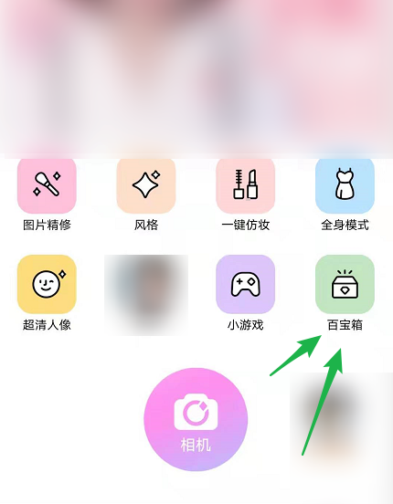 1607156739581006.png 美颜相机多格照片怎么拍