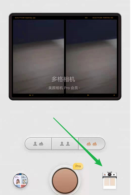 1607156755456579.png 美颜相机多格照片怎么拍