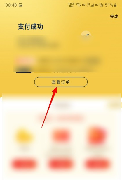 1607156125995297.png 京东白条如何开启