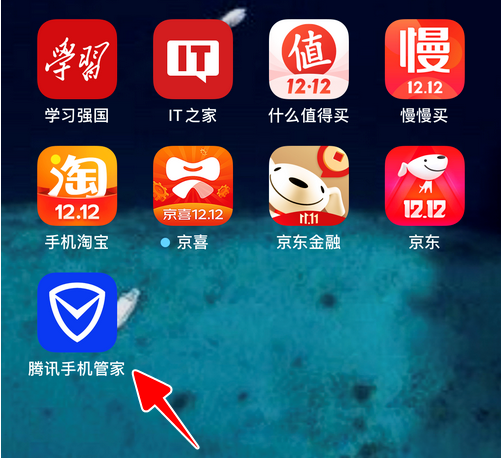 腾讯手机管家怎么编辑黑名单