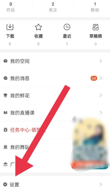 1607145251715526.png 糖豆登陆密码怎么修改