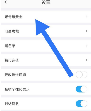 1607145255535704.png 糖豆登陆密码怎么修改