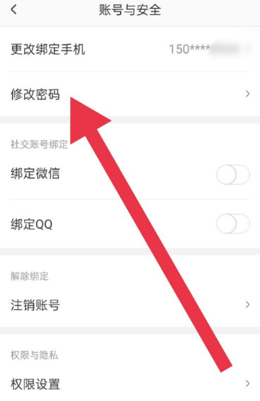 1607145261961692.png 糖豆登陆密码怎么修改