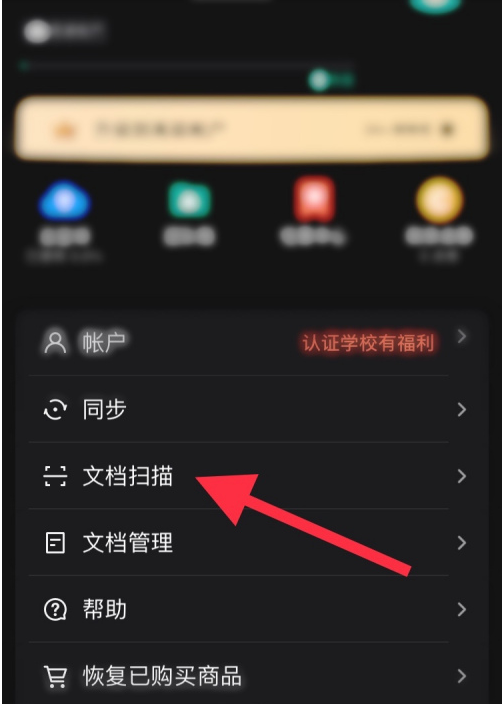 1607144421762684.png 扫描全能王扫描质量与大小去哪设置