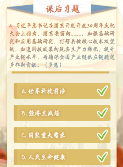 1607308949460171.png 青年大学习第十季浦东开发开放30周年庆祝大会特辑课后答案及完成截图我来教你