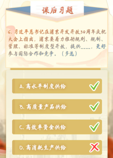 1607308979122436.png 青年大学习第十季浦东开发开放30周年庆祝大会特辑课后答案及完成截图我来教你