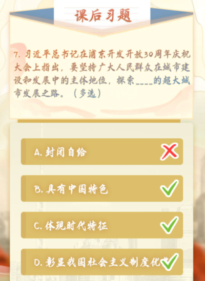 1607308990546865.png 青年大学习第十季浦东开发开放30周年庆祝大会特辑课后答案及完成截图我来教你