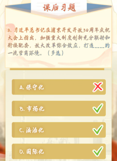 1607309006868374.png 青年大学习第十季浦东开发开放30周年庆祝大会特辑课后答案及完成截图我来教你