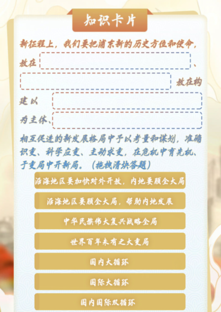 1607306301202615.png 青年大学习12月7日特辑答案是什么