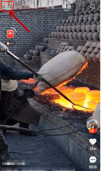 1607234597958227.png 快手怎么设置禁止陌生人评论