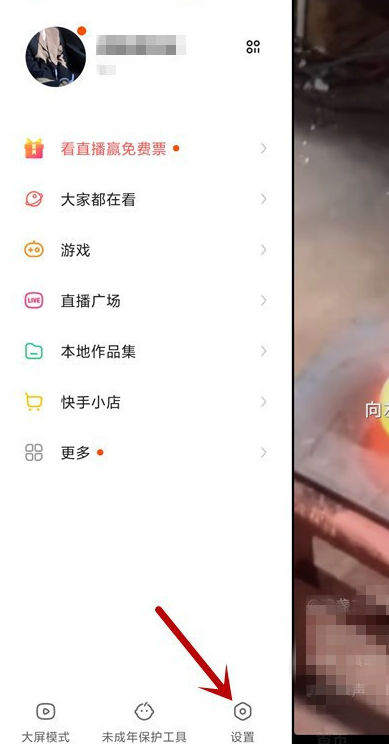1607234620103858.png 快手怎么设置禁止陌生人评论