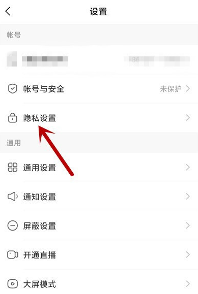 1607234625364442.png 快手怎么设置禁止陌生人评论