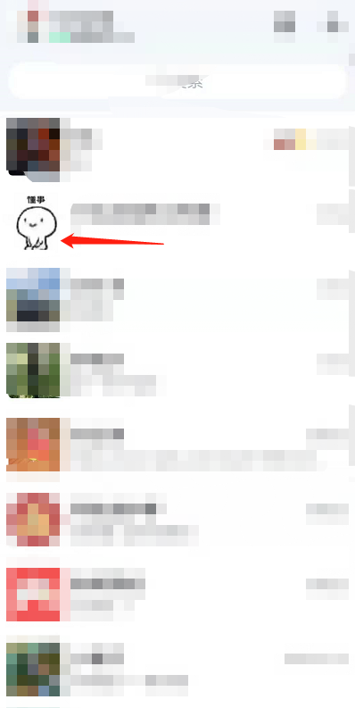 QQ在哪设置不看指定好友的动态