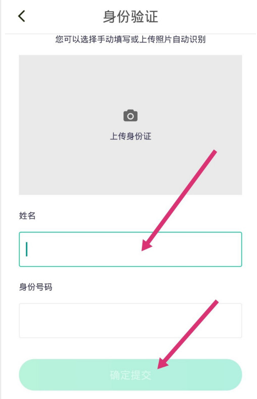 凹凸租车app真人身份验证步骤介绍