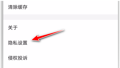 腾讯新闻app怎样进行账号注销