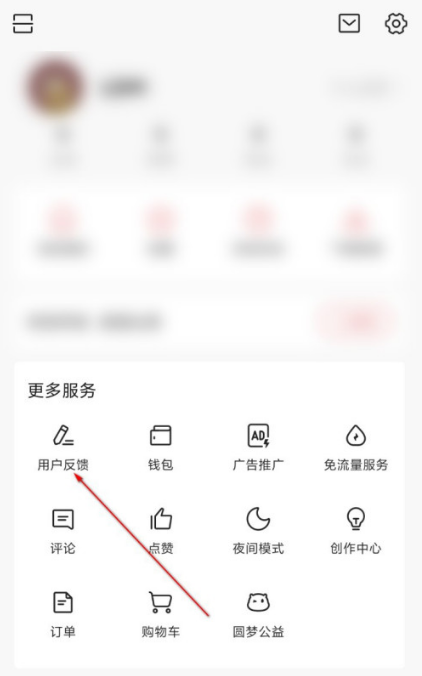 今日头条app在哪开启锁定保护