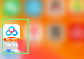 1607321833649734.png 百度网盘如何设置指纹解锁