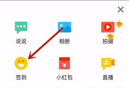 1607321029855216.png qq动感影集怎么制作