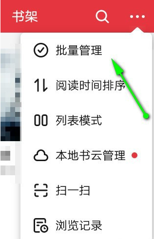 1607320335341058.png 起点读书如何批量删除