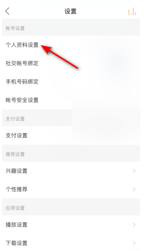 1607319367685048.png 懒人听书怎样绑定邮箱账号