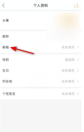 1607319373513610.png 懒人听书怎样绑定邮箱账号