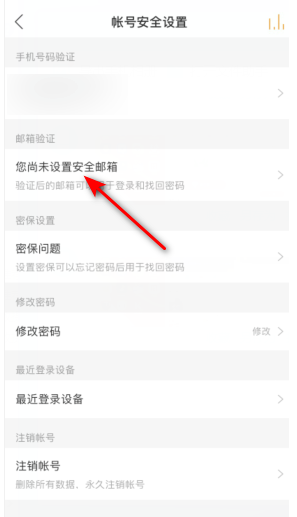 1607319380573584.png 懒人听书怎样绑定邮箱账号