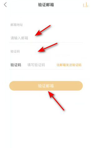 1607319385658335.png 懒人听书怎样绑定邮箱账号