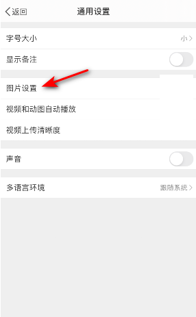 微博怎么保存高清图片