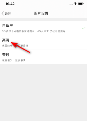 微博怎么保存高清图片
