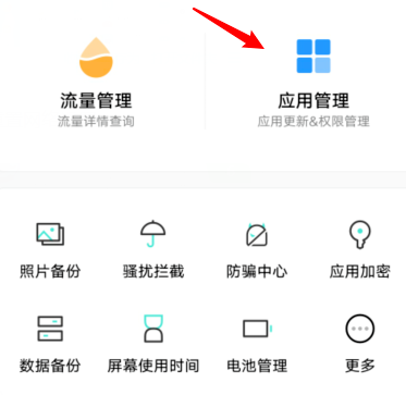 1607394206736143.png vivos7怎么批量卸载app